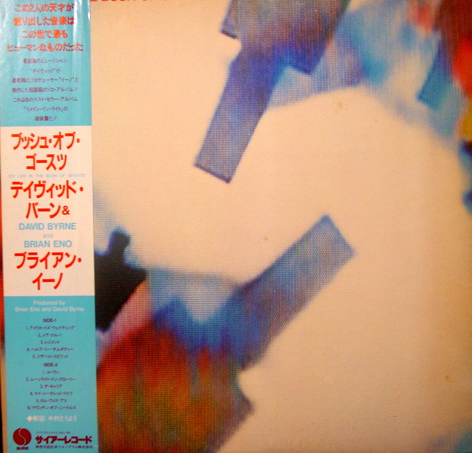 ENO BRIAN - BYRNE DAVID