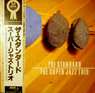 THE SUPER JAZZ TRIO